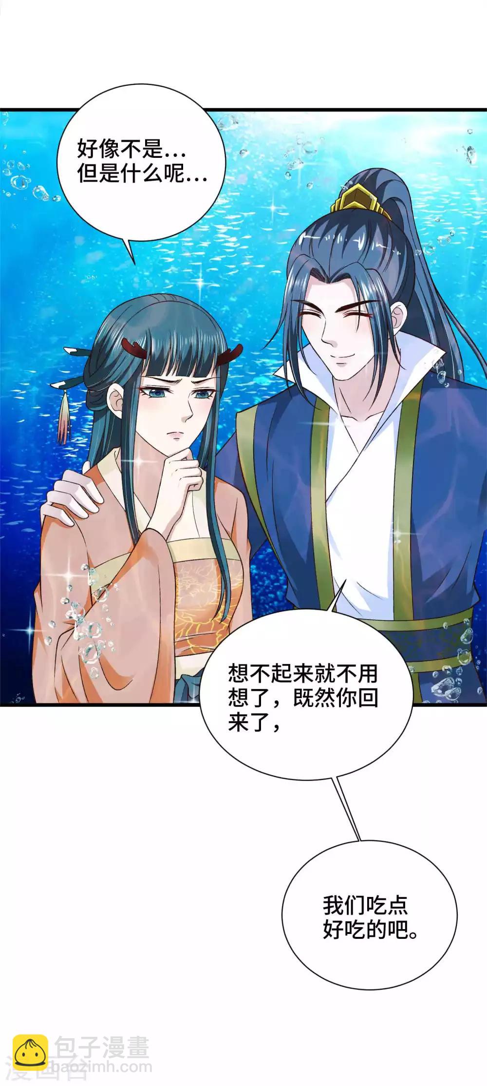 第38话 有一件事情求你-第39话