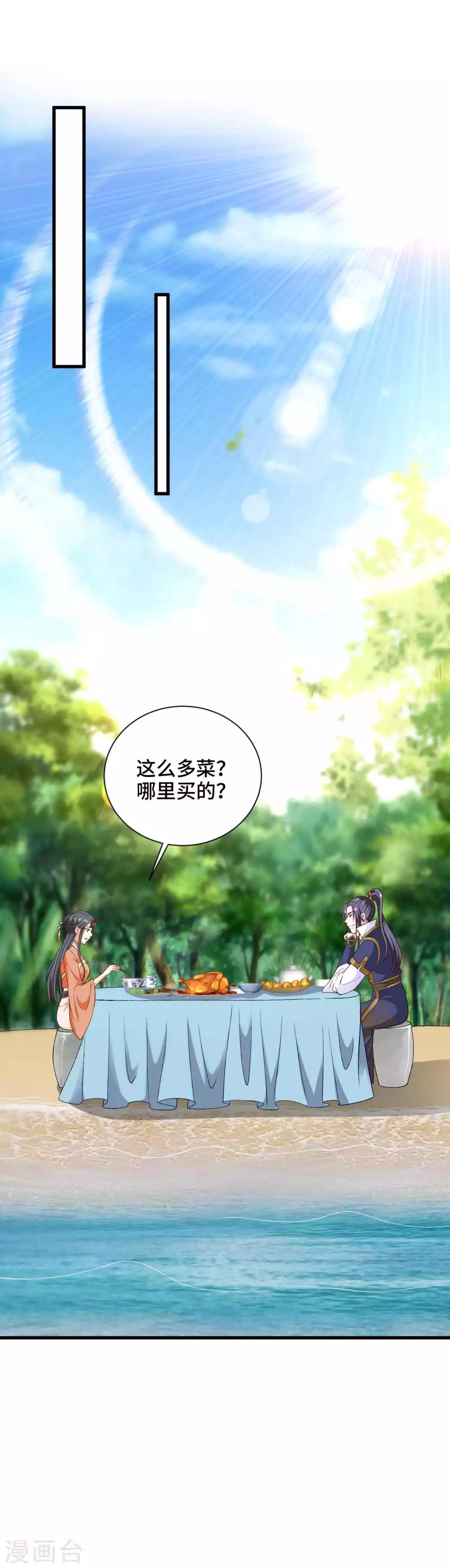 第38话 有一件事情求你-第39话