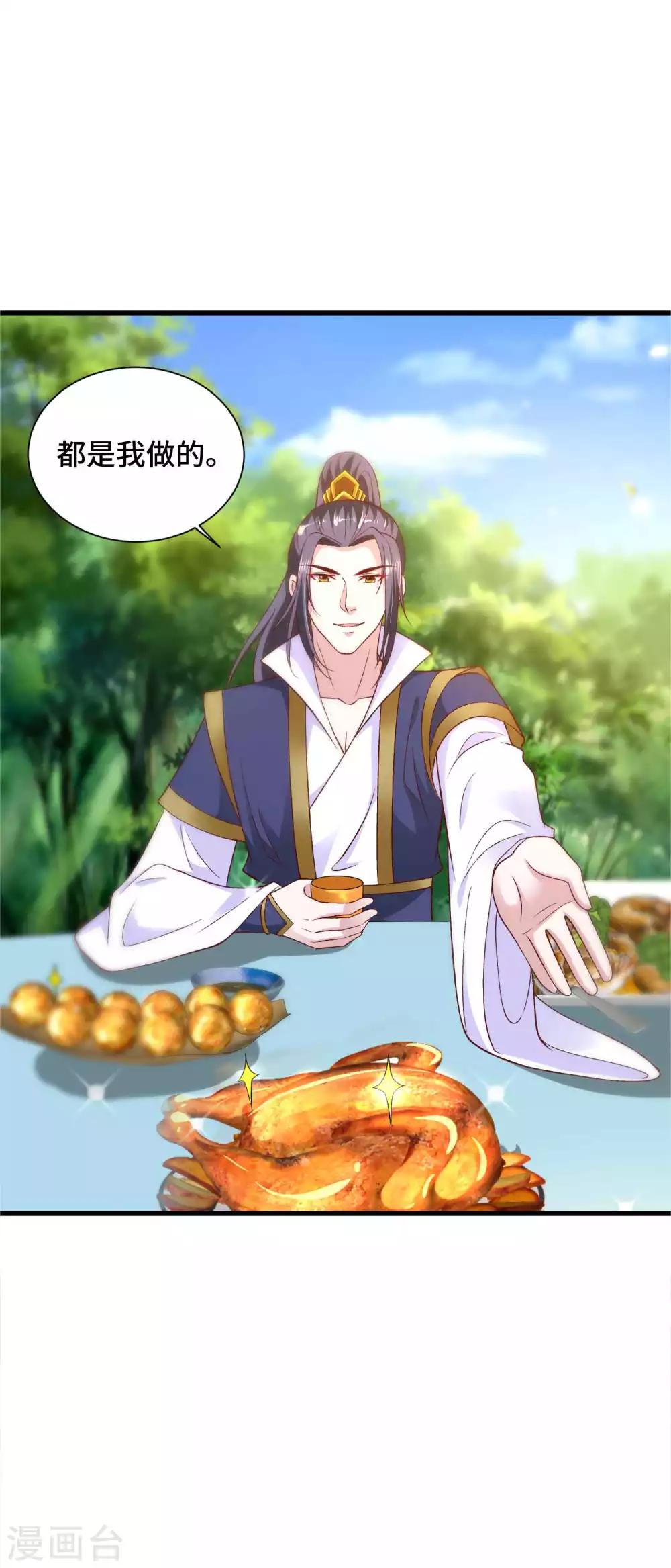 第38话 有一件事情求你-第39话