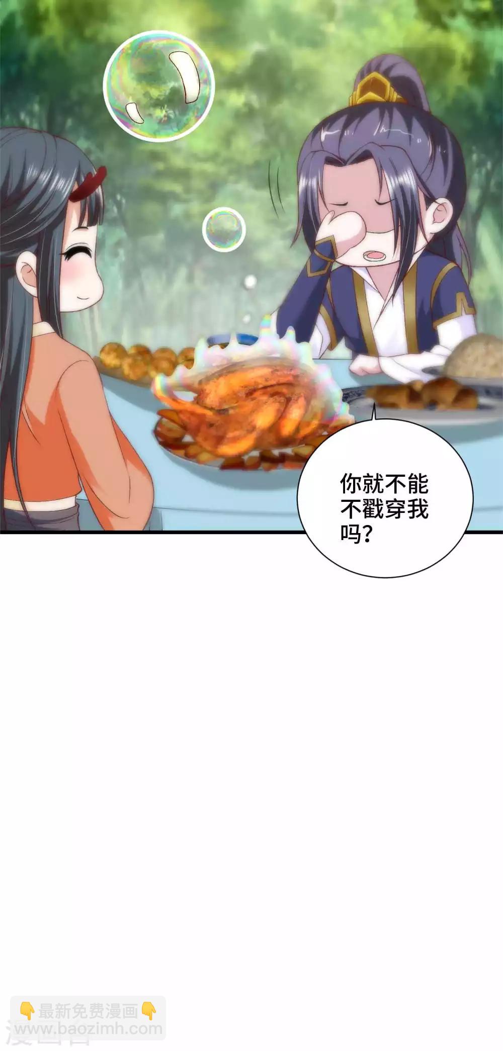 第38话 有一件事情求你-第39话