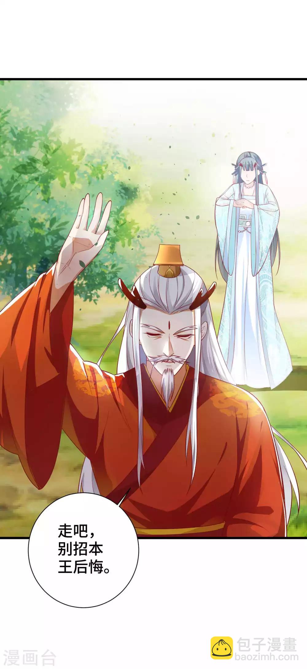 第4话 想让我做王妃？-第5话