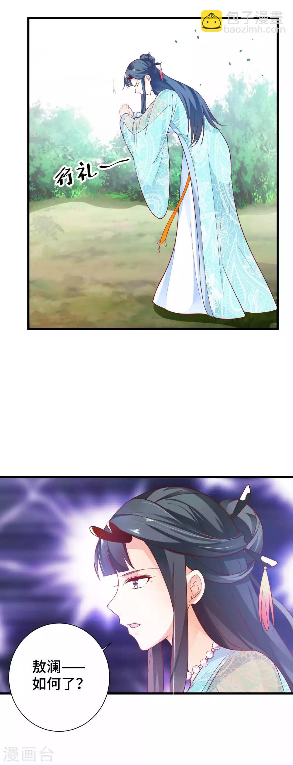 第4话 想让我做王妃？-第5话