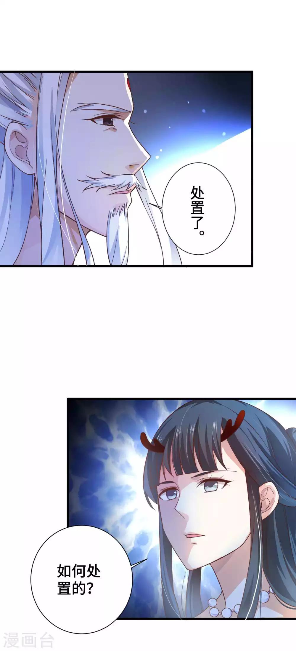 第4话 想让我做王妃？-第5话