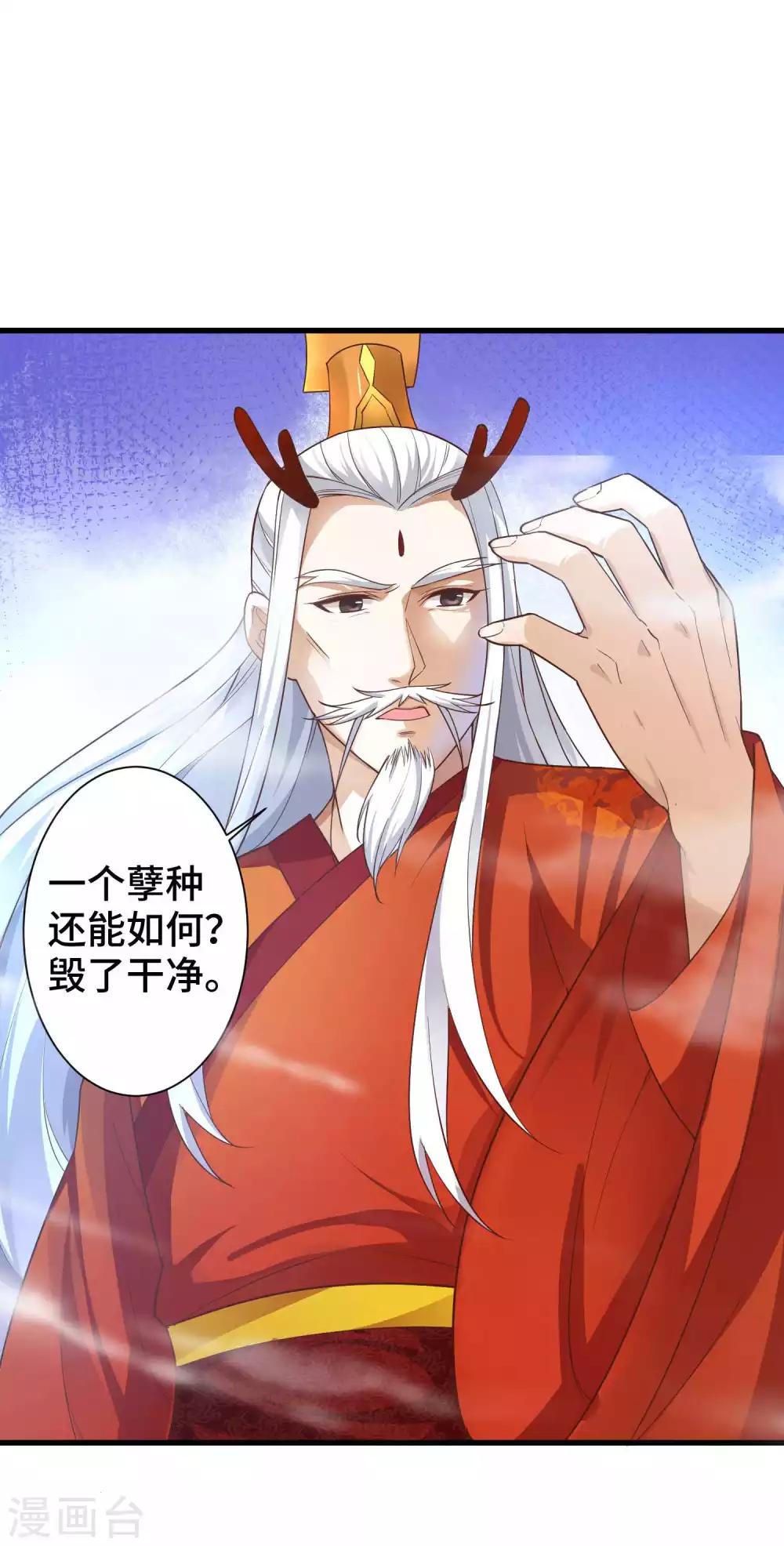 第4话 想让我做王妃？-第5话