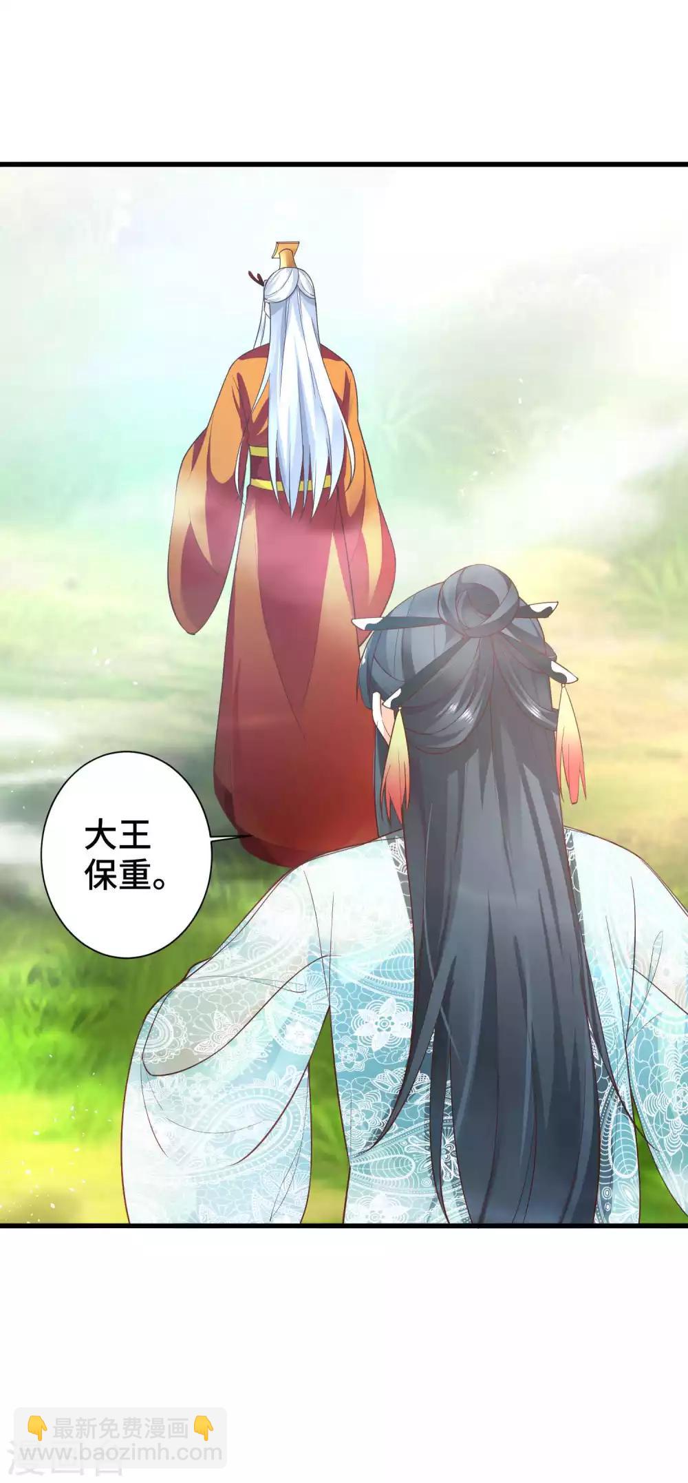 第4话 想让我做王妃？-第5话