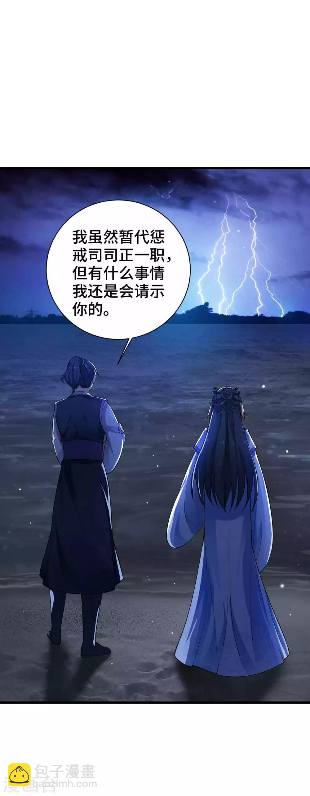 第4话 想让我做王妃？-第5话