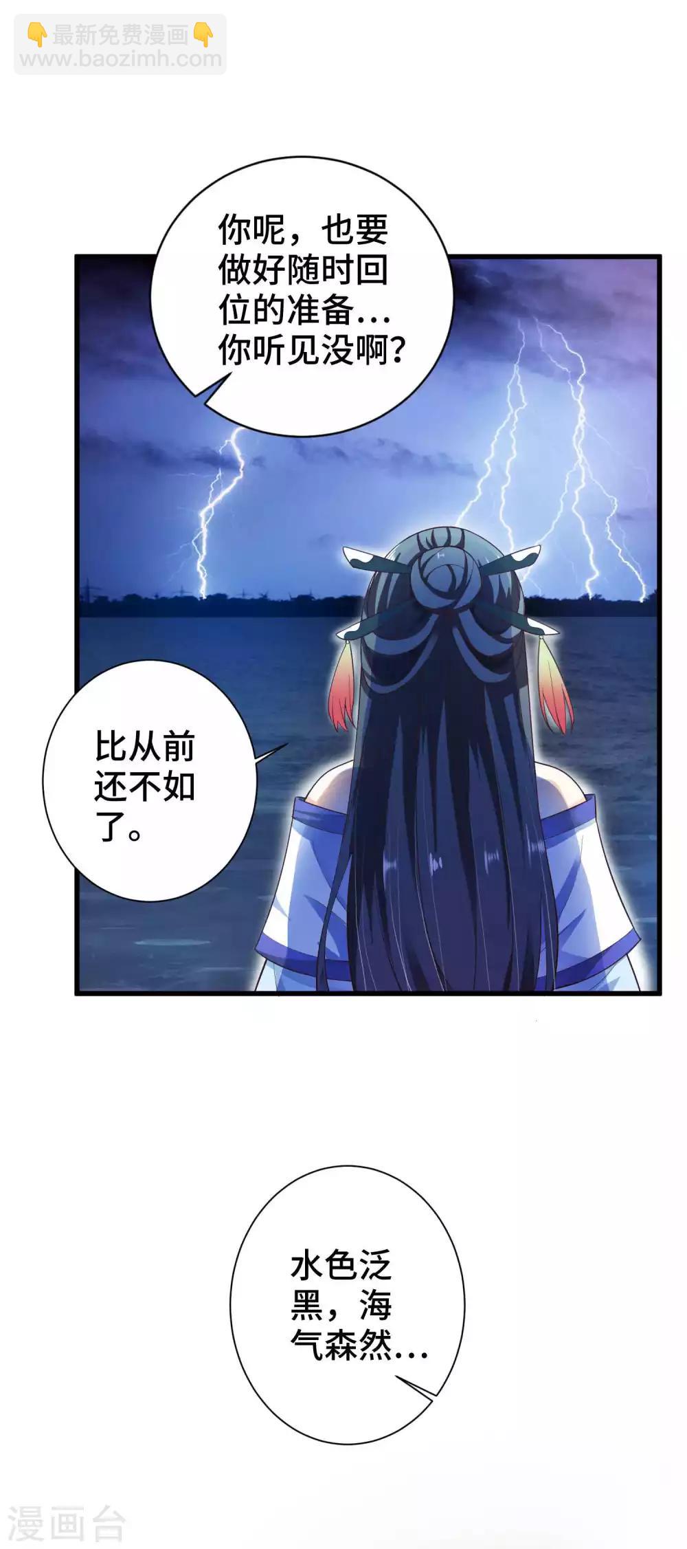 第4话 想让我做王妃？-第5话