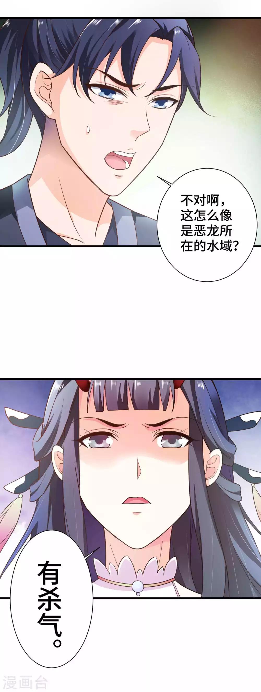 第4话 想让我做王妃？-第5话