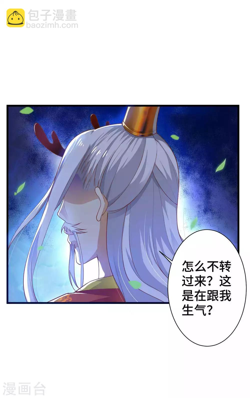 第4话 想让我做王妃？-第5话