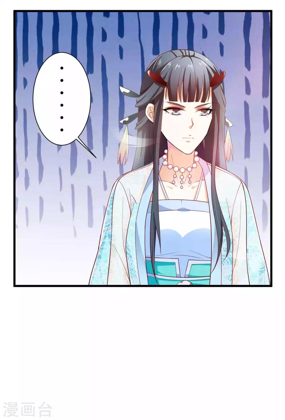 第4话 想让我做王妃？-第5话