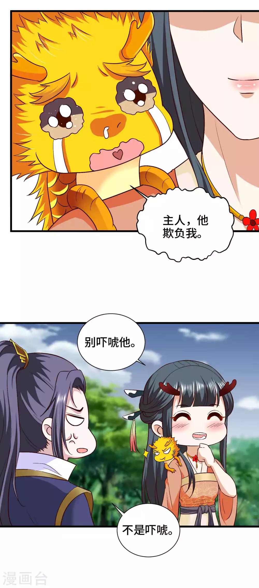 第40话 打不死的啾-第41话