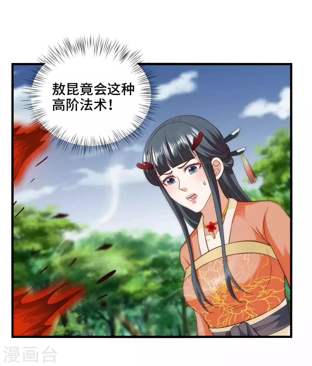 第40话 打不死的啾-第41话