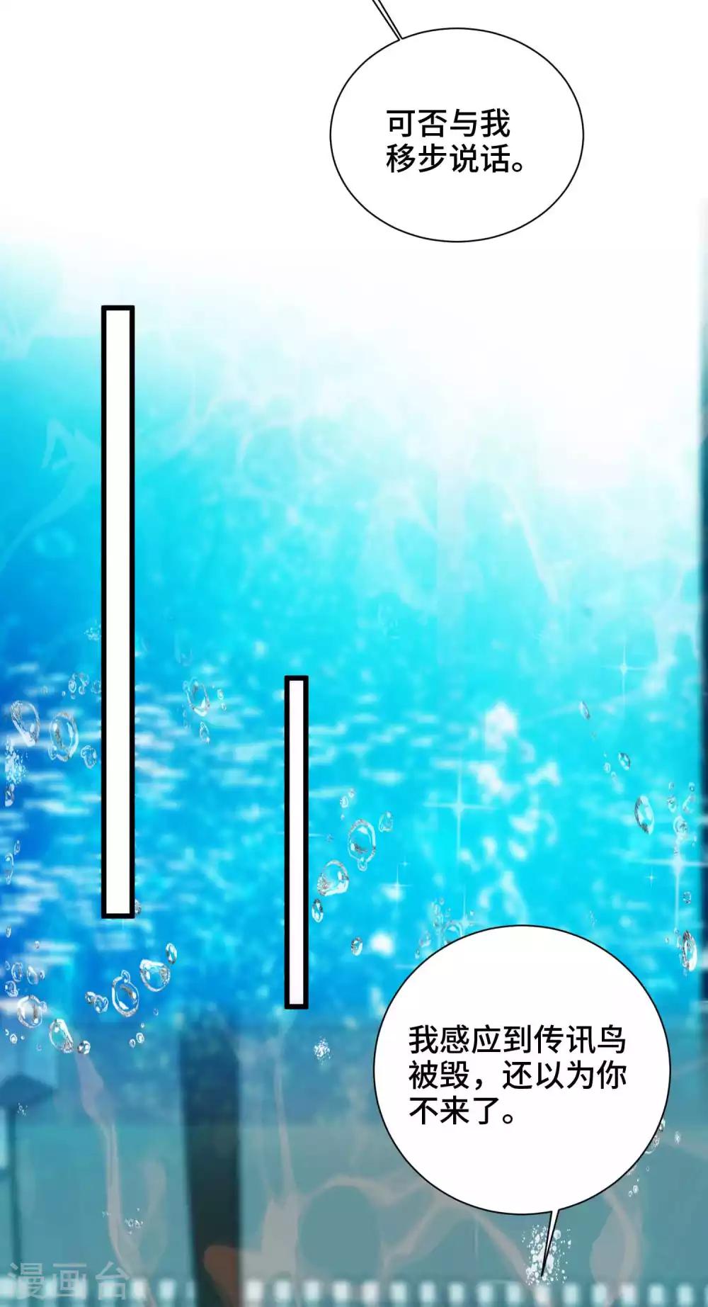 第42话 碧血天莲-第43话