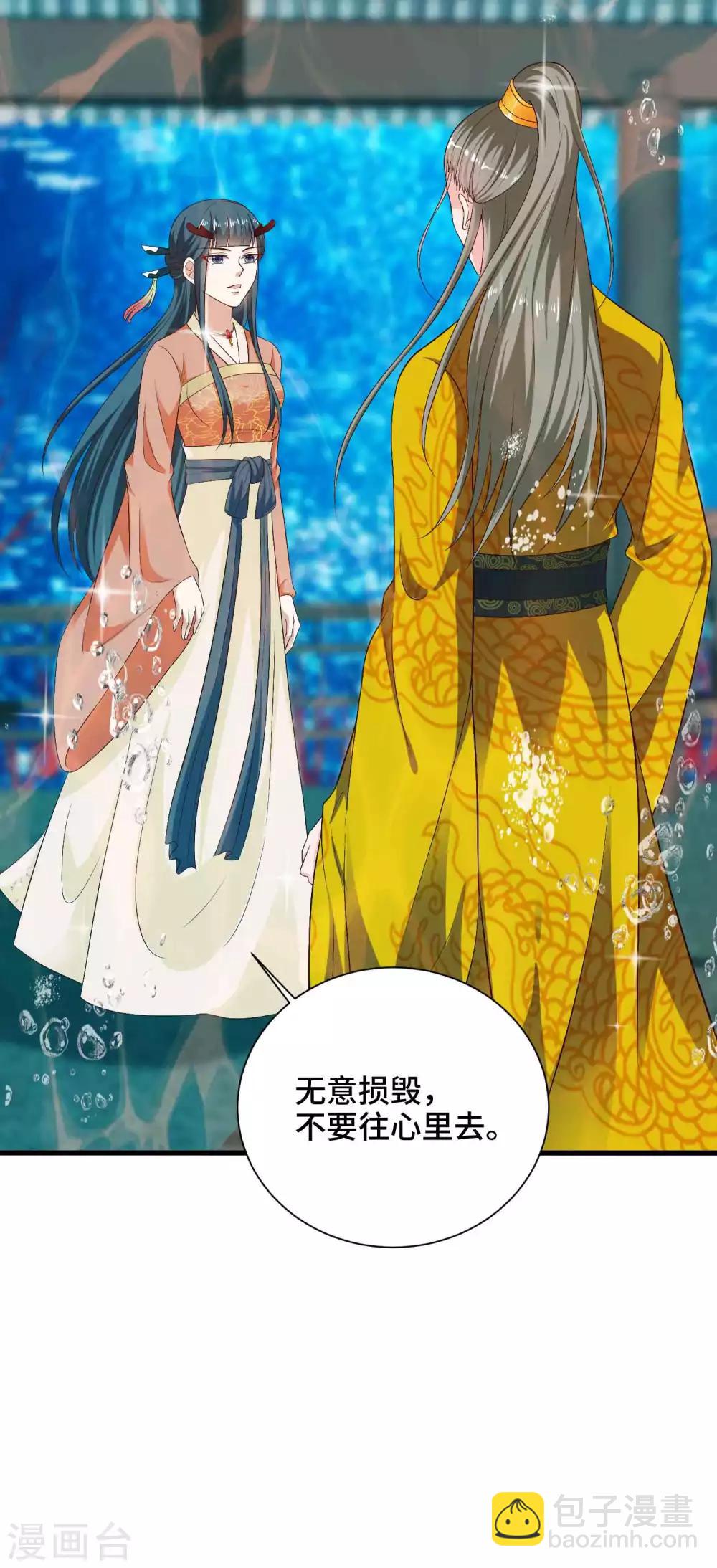 第42话 碧血天莲-第43话