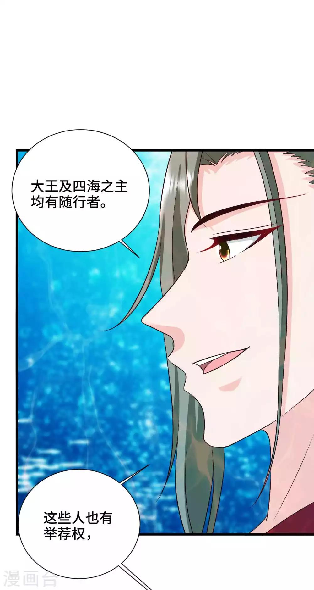 第42话 碧血天莲-第43话