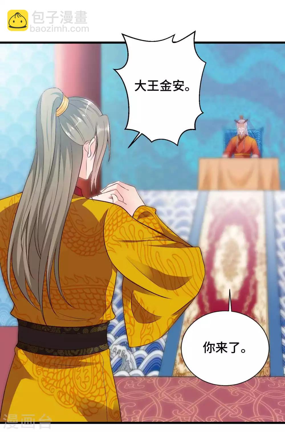 第42话 碧血天莲-第43话