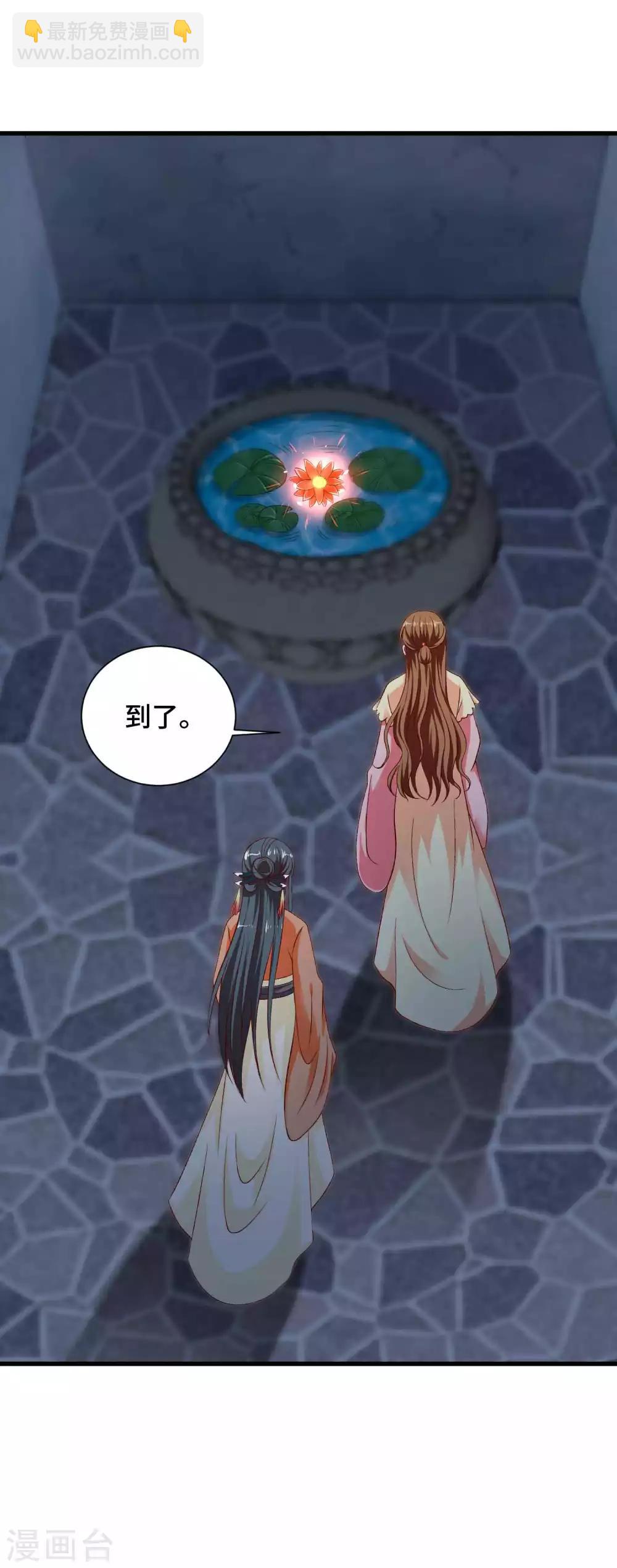 第42话 碧血天莲-第43话