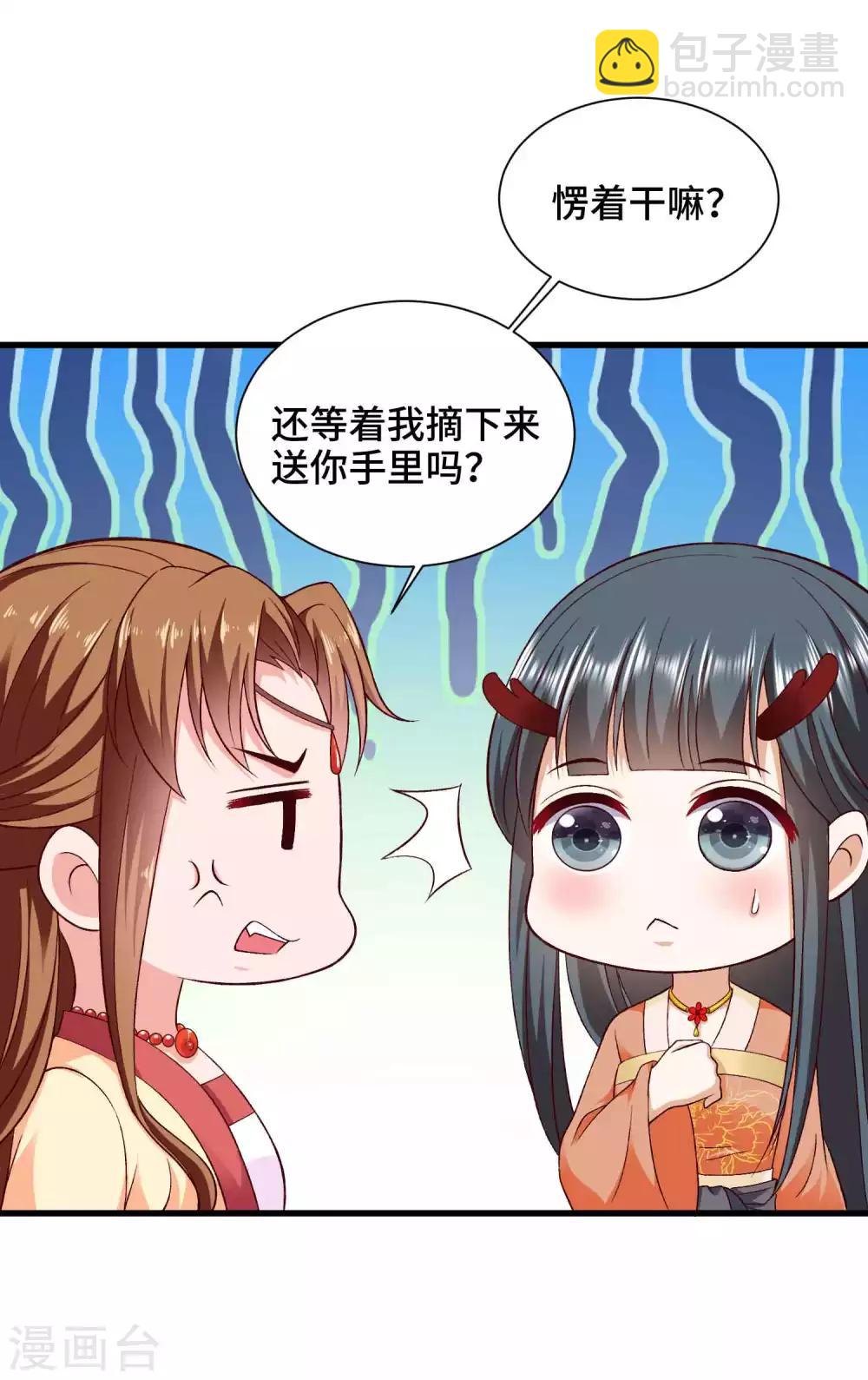 第42话 碧血天莲-第43话