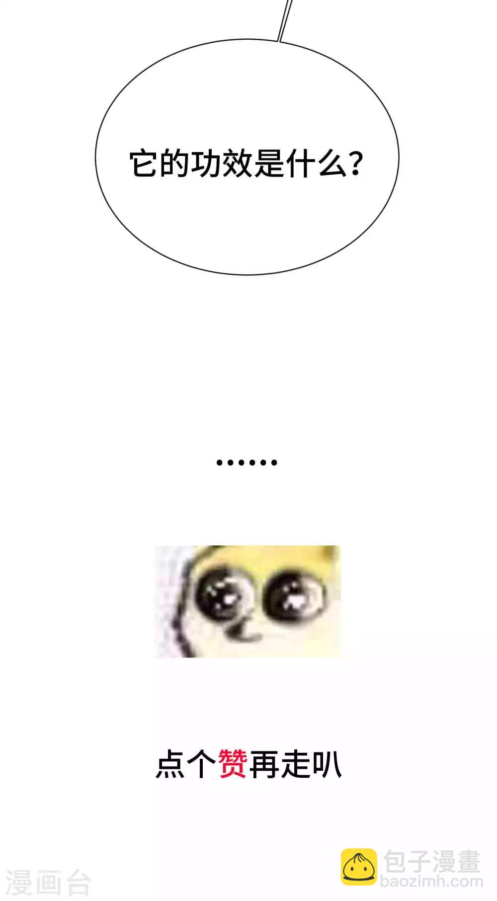 第42话 碧血天莲-第43话