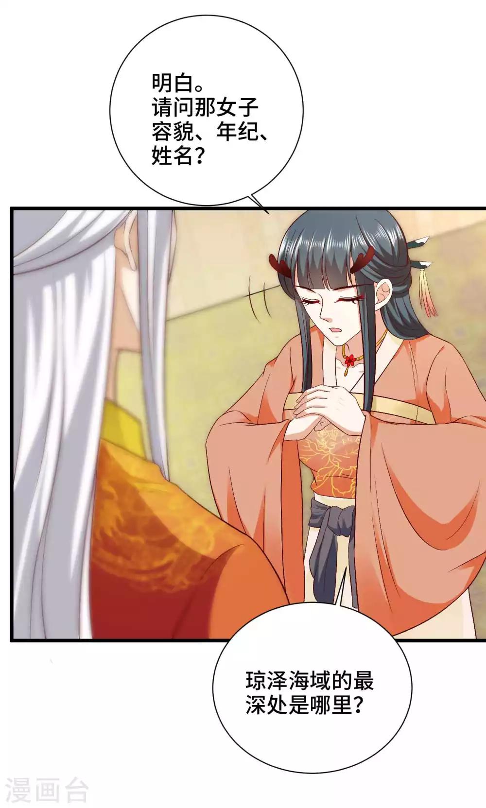 第44话 危险不怕有我在-第45话