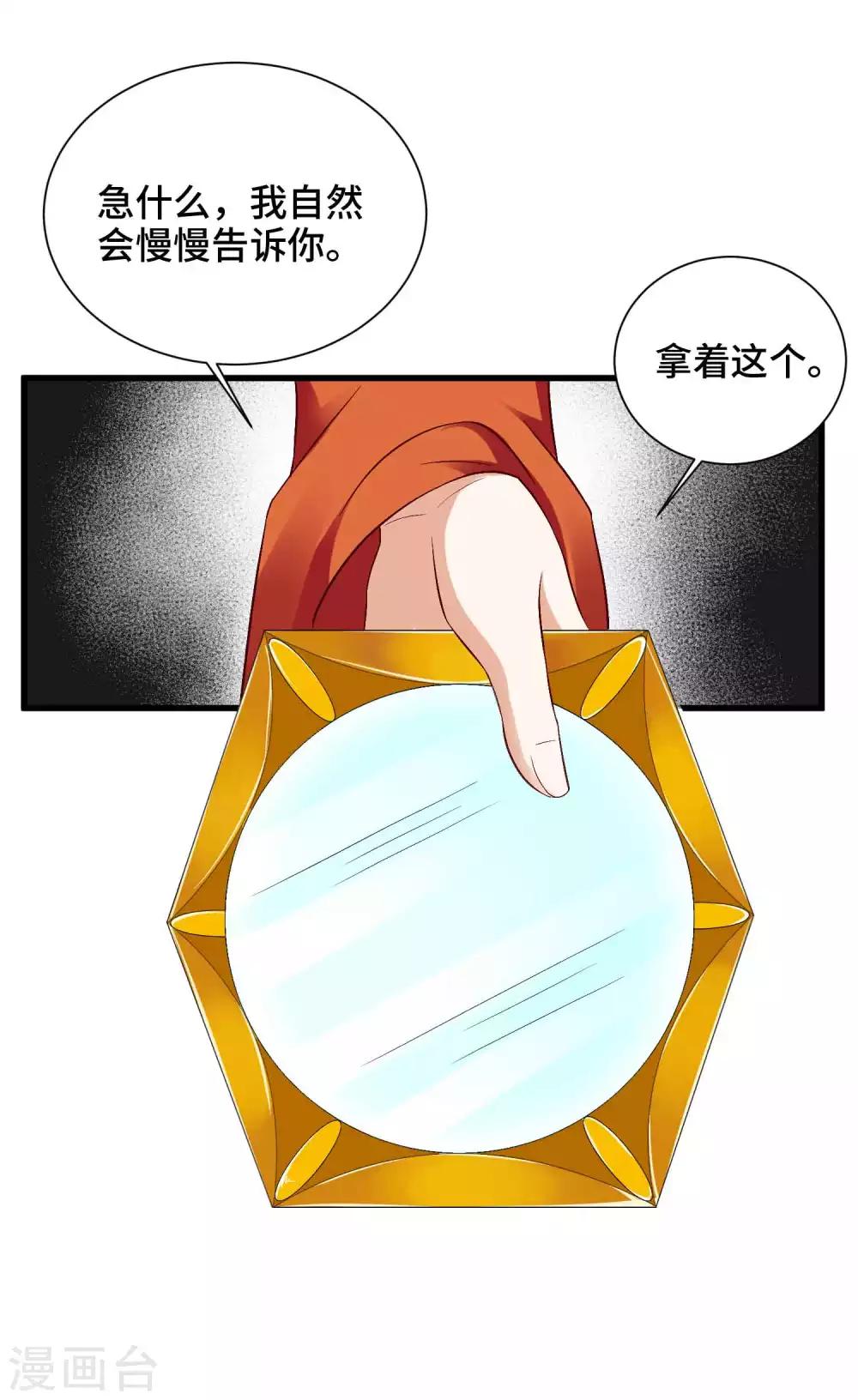 第44话 危险不怕有我在-第45话