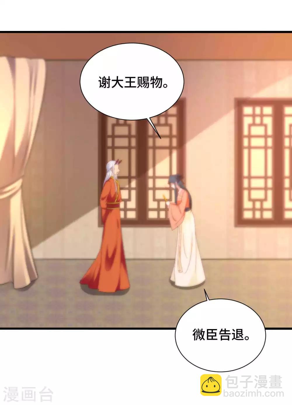 第44话 危险不怕有我在-第45话