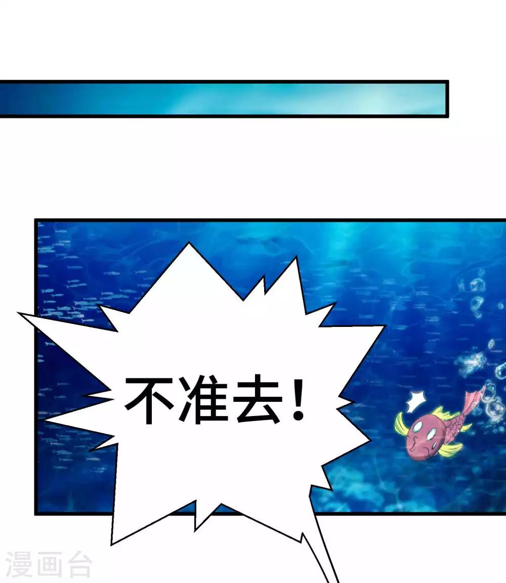 第44话 危险不怕有我在-第45话