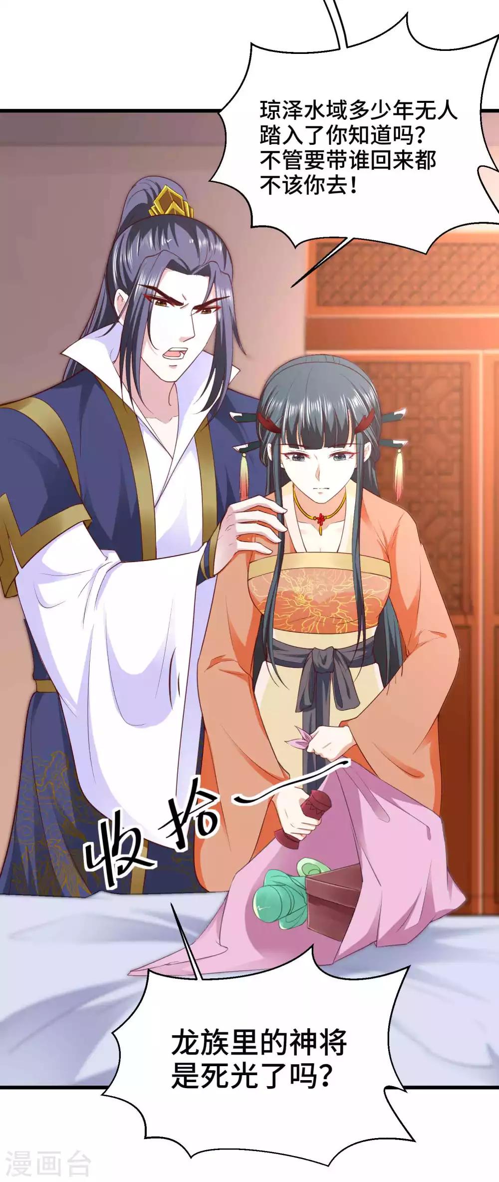 第44话 危险不怕有我在-第45话