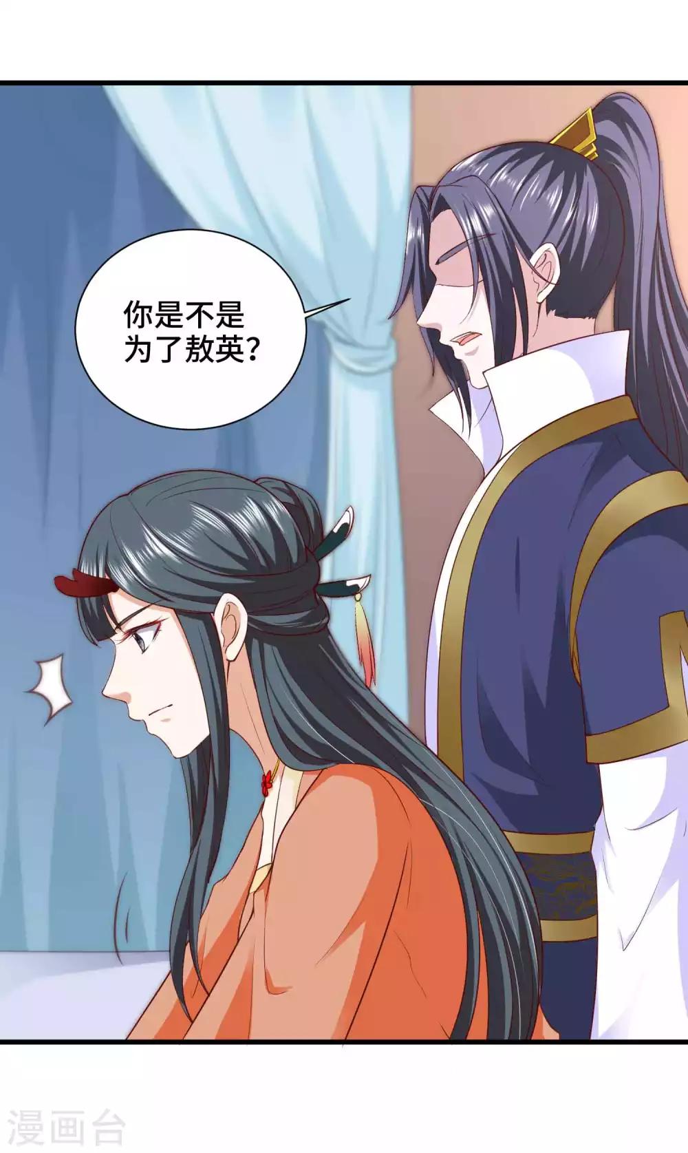 第44话 危险不怕有我在-第45话