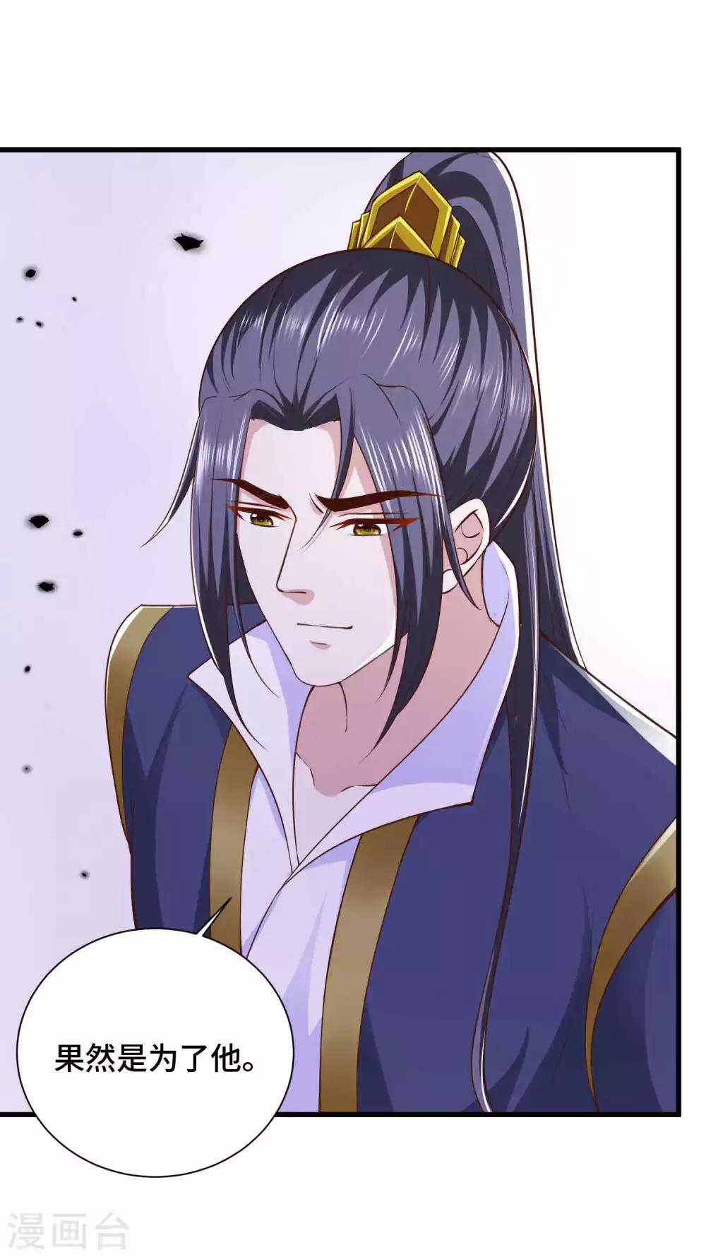 第44话 危险不怕有我在-第45话