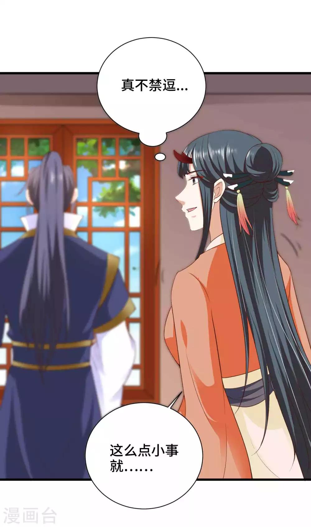 第44话 危险不怕有我在-第45话