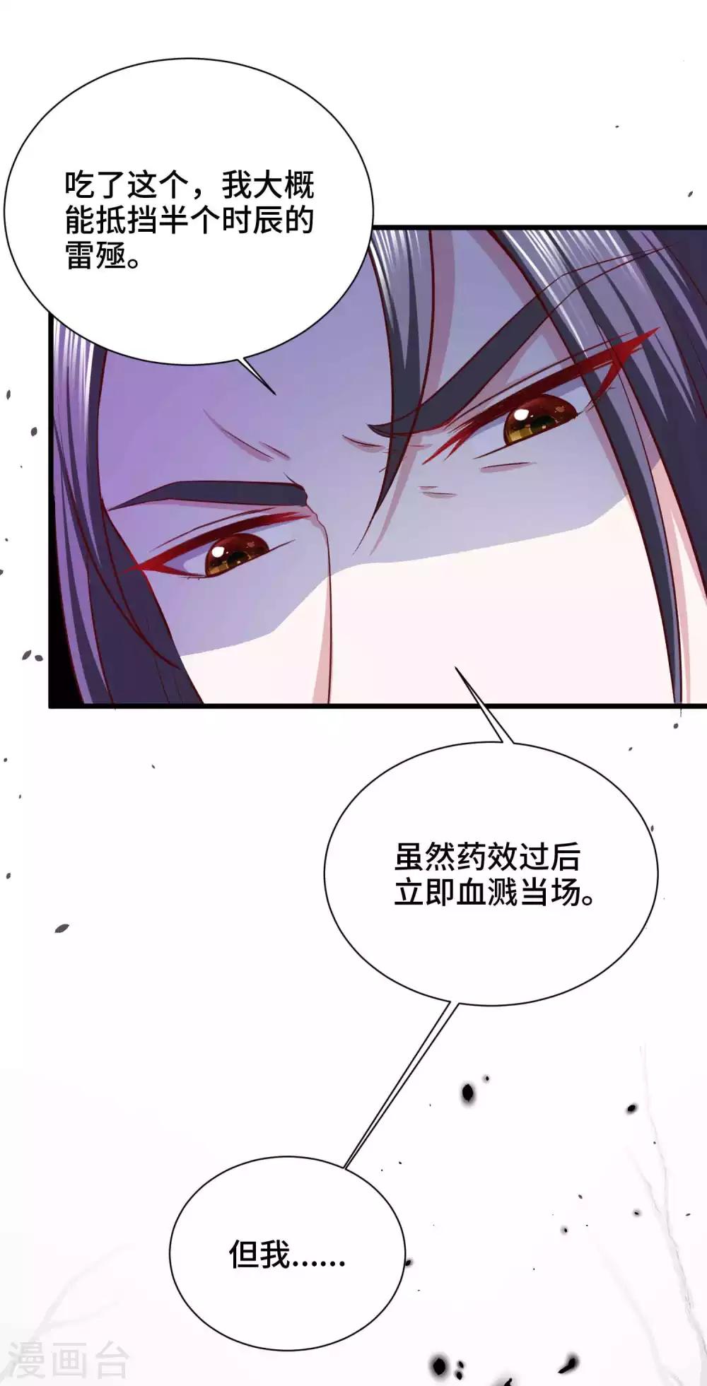 第44话 危险不怕有我在-第45话