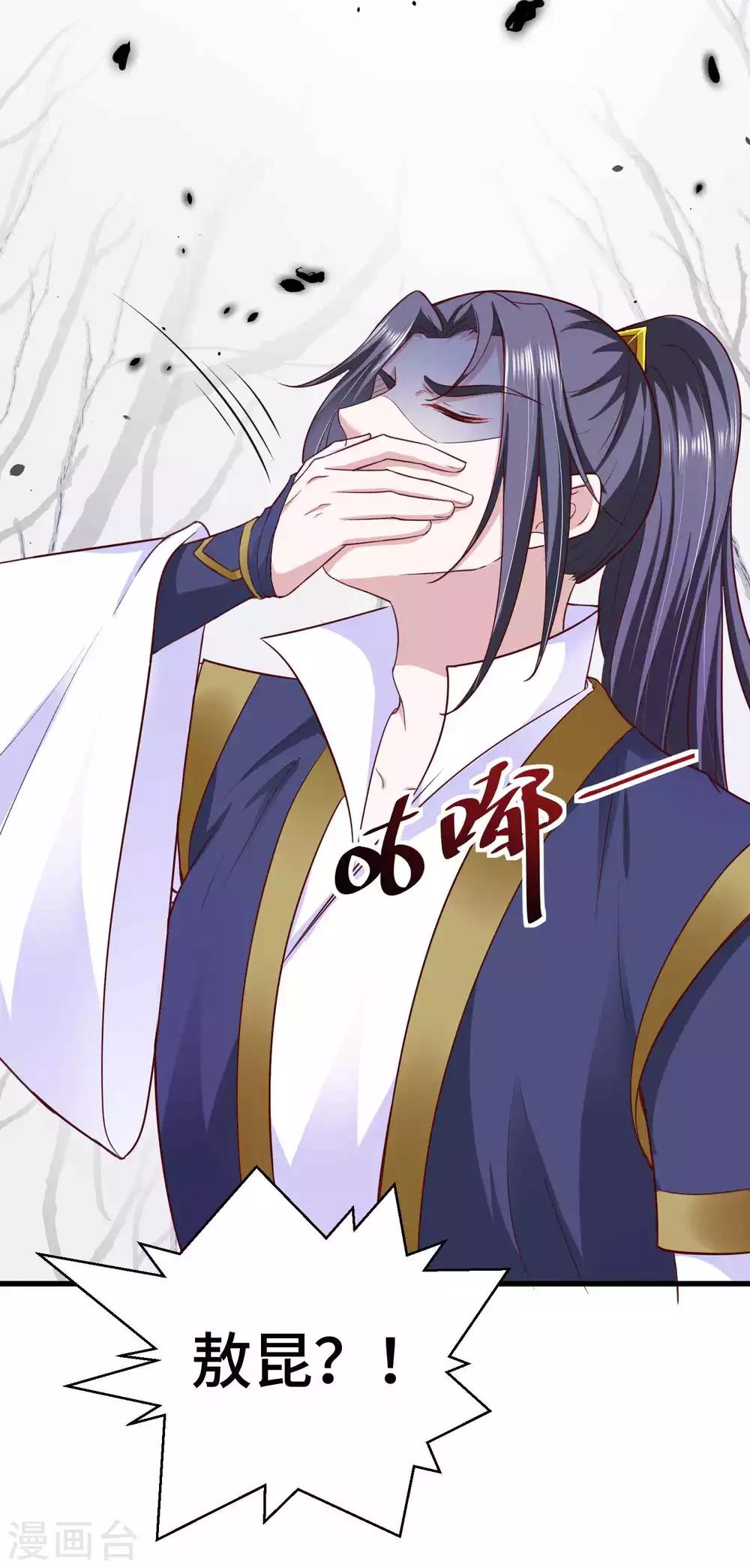 第44话 危险不怕有我在-第45话