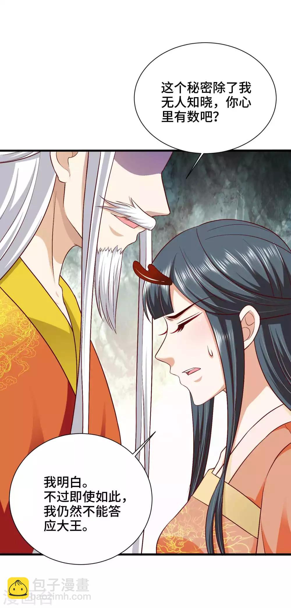 第44话 危险不怕有我在-第45话