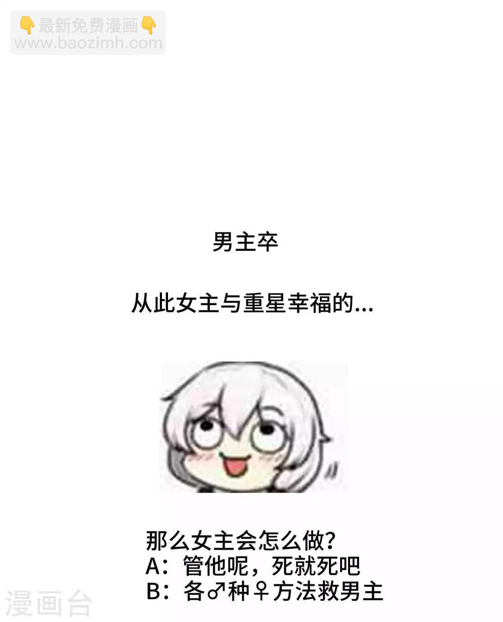 第44话 危险不怕有我在-第45话