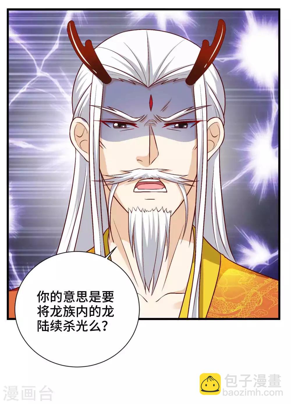 第44话 危险不怕有我在-第45话