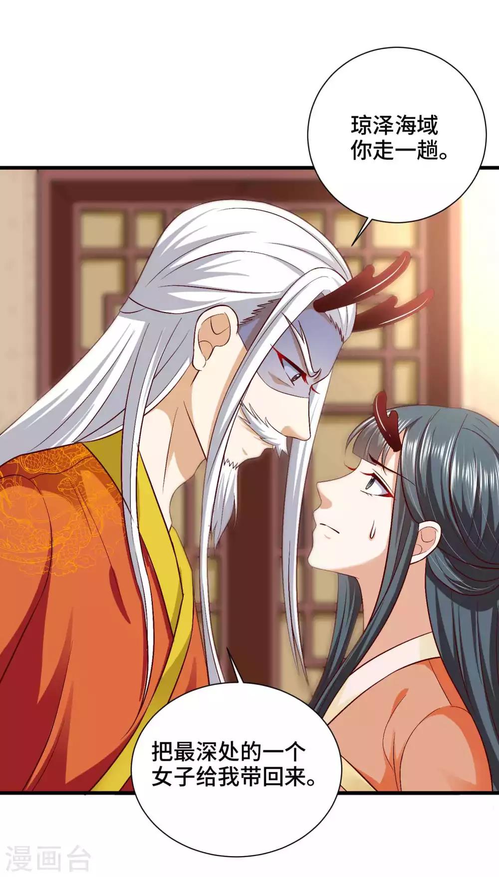 第44话 危险不怕有我在-第45话