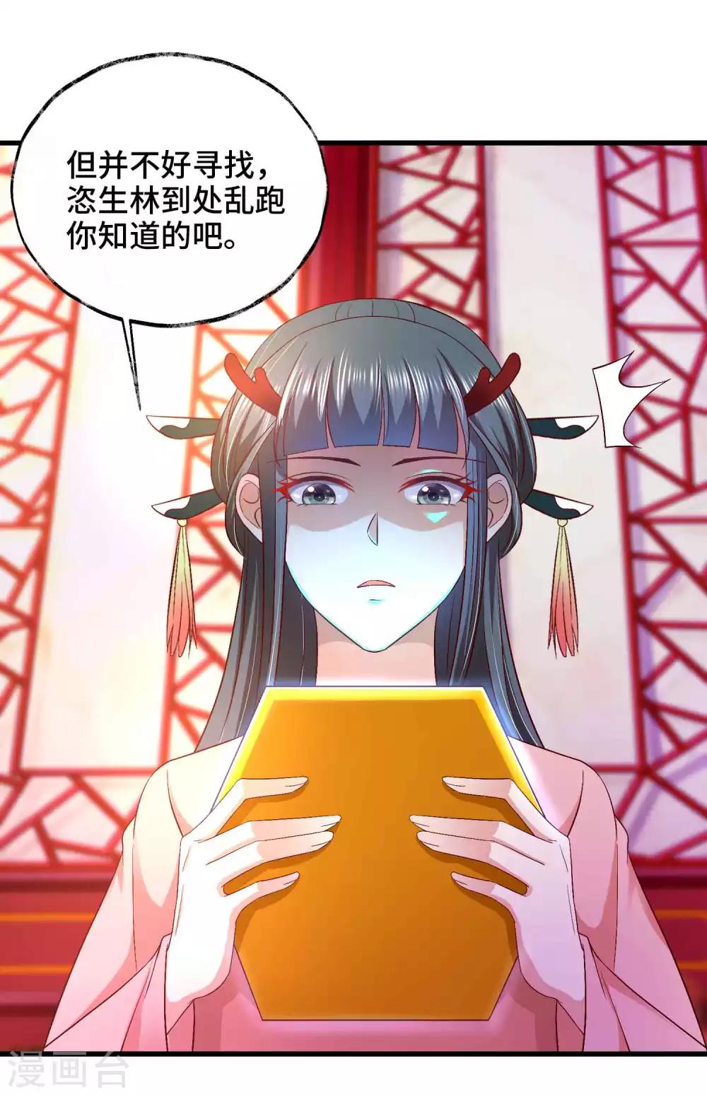 第48话 快来我们一起睡-第49话