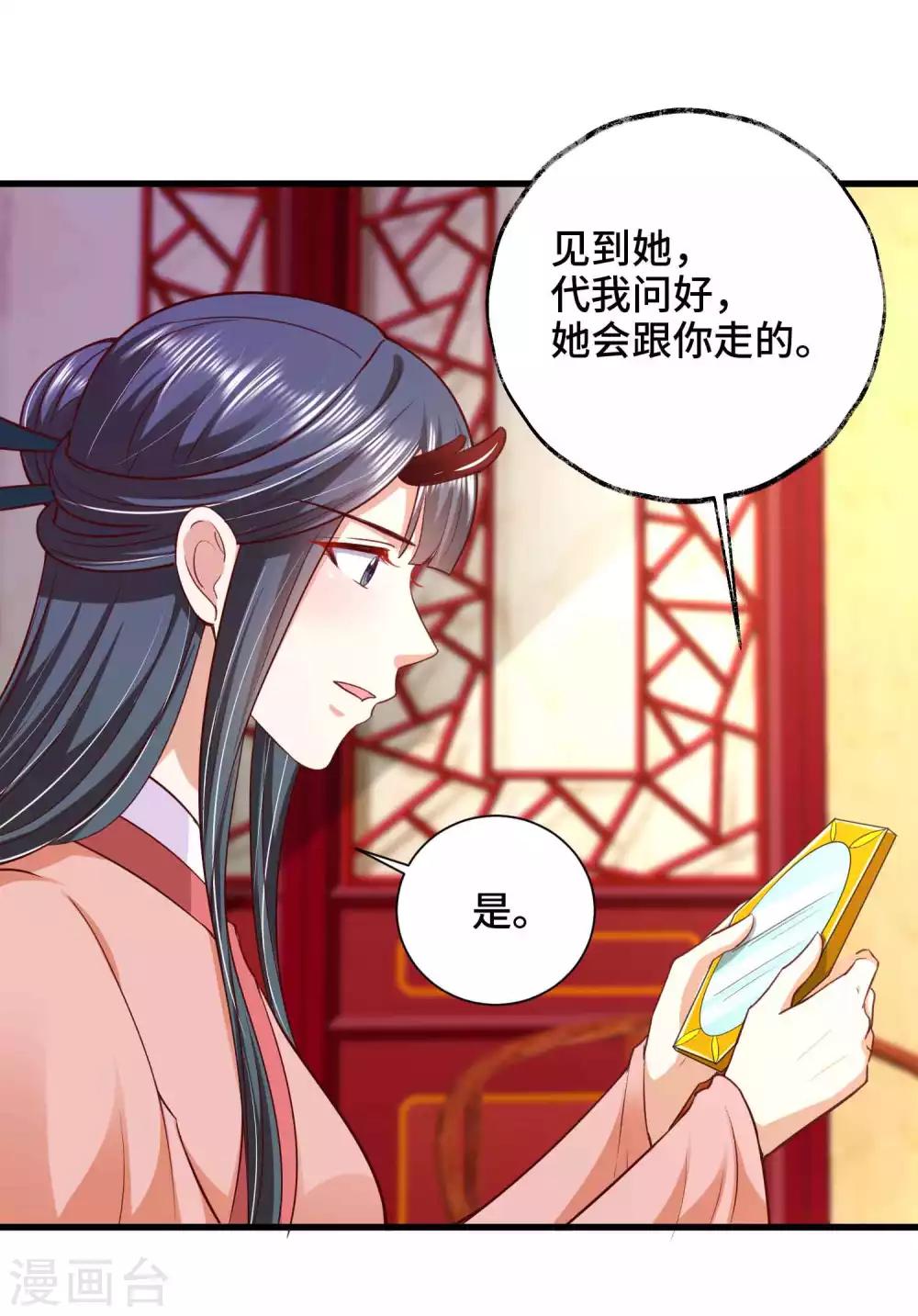 第48话 快来我们一起睡-第49话