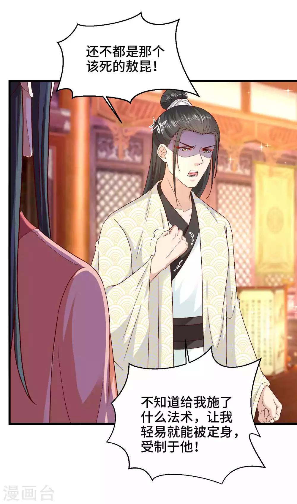 第48话 快来我们一起睡-第49话