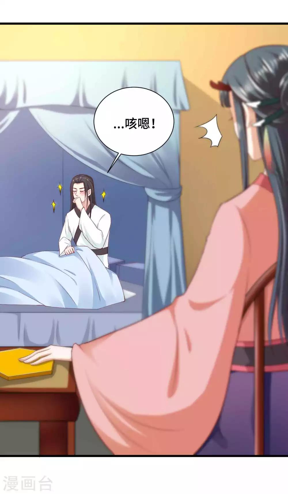 第48话 快来我们一起睡-第49话