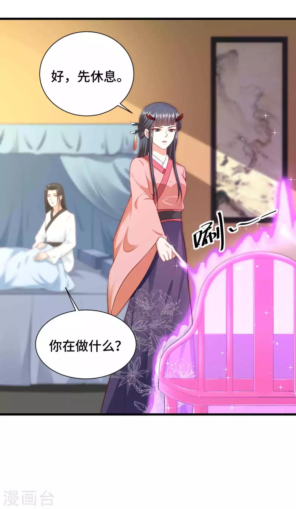 第48话 快来我们一起睡-第49话