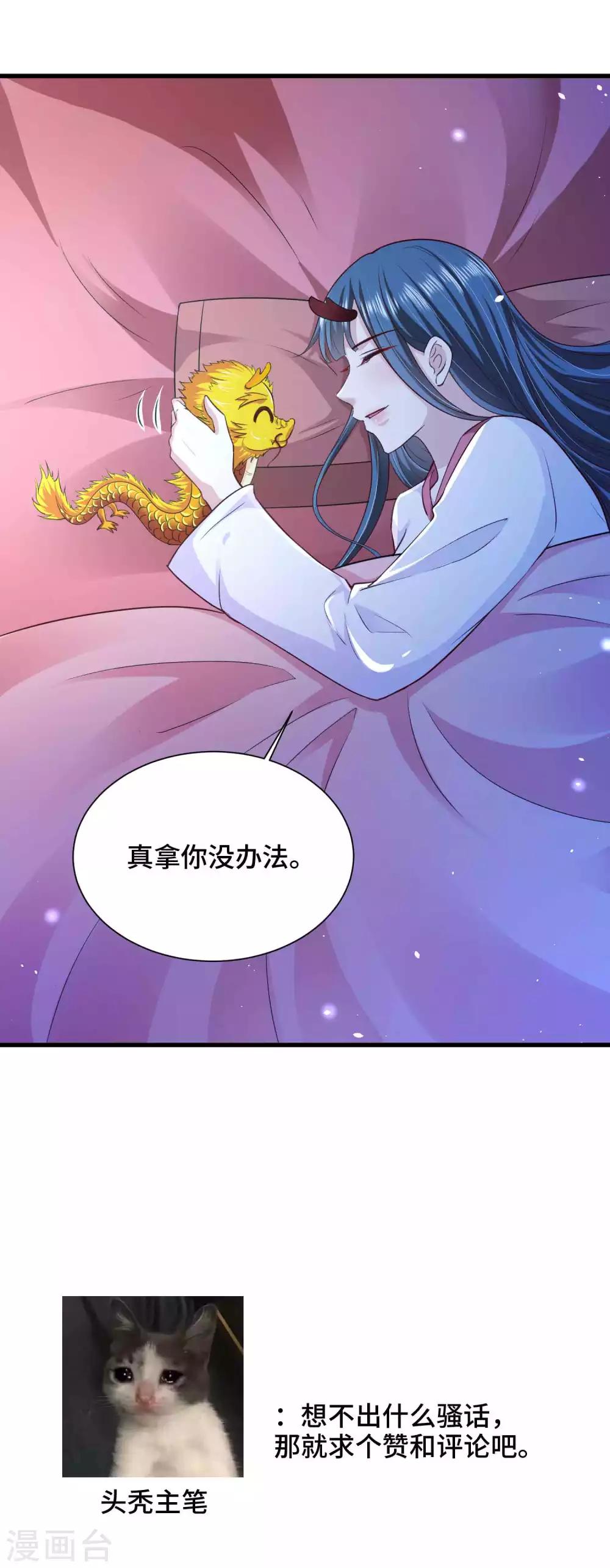 第48话 快来我们一起睡-第49话