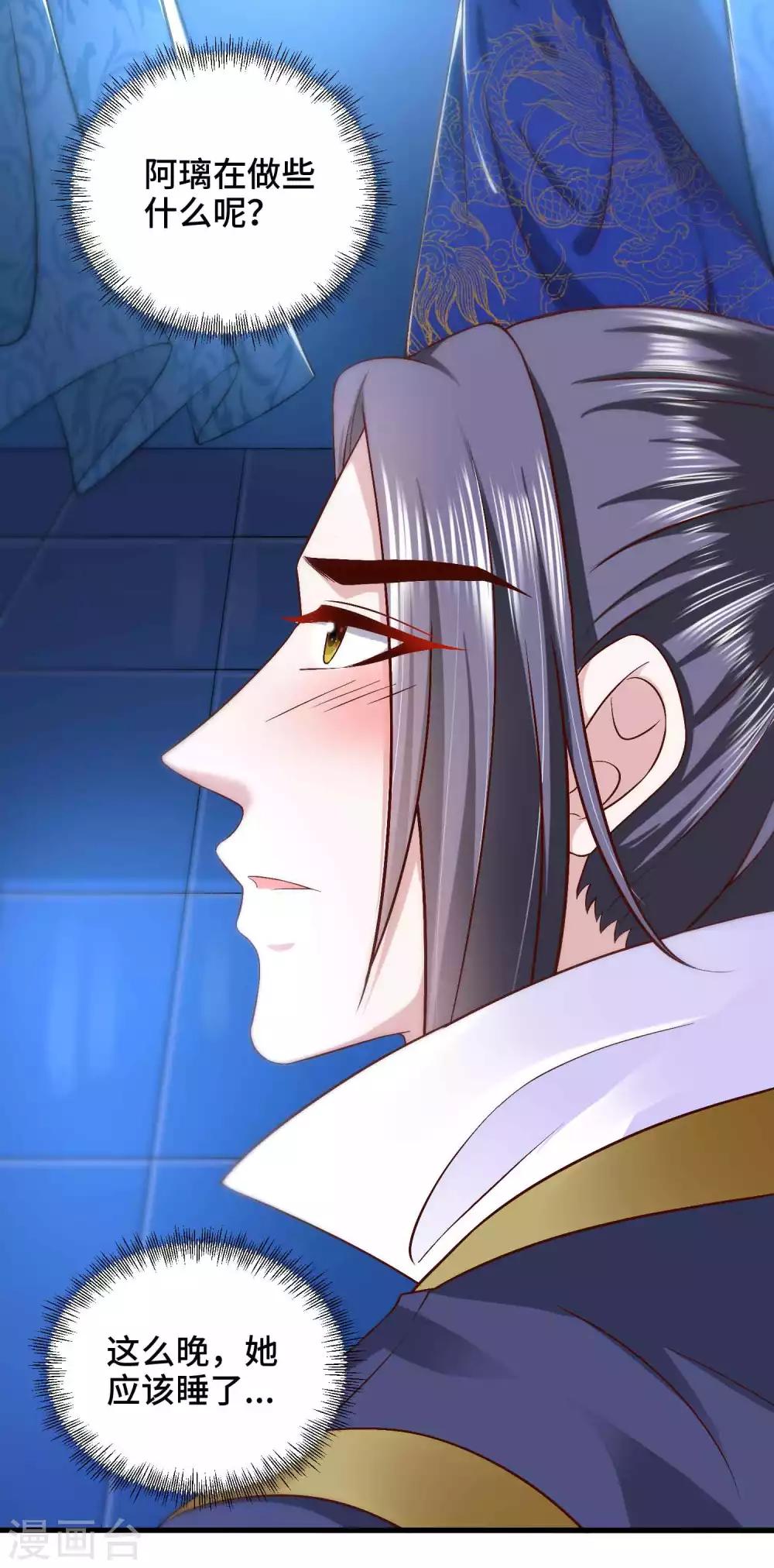 第48话 快来我们一起睡-第49话