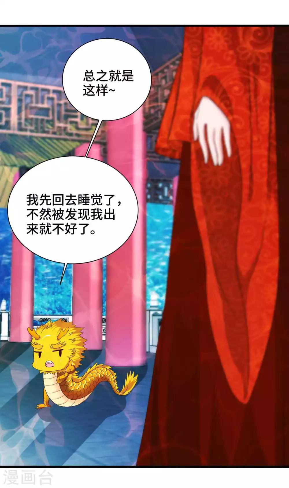 第50话 为你守身如玉-第51话