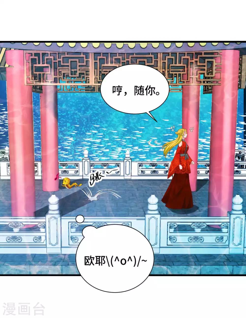 第50话 为你守身如玉-第51话