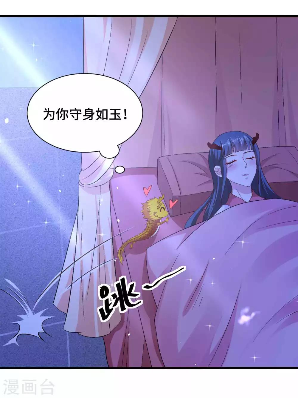 第50话 为你守身如玉-第51话