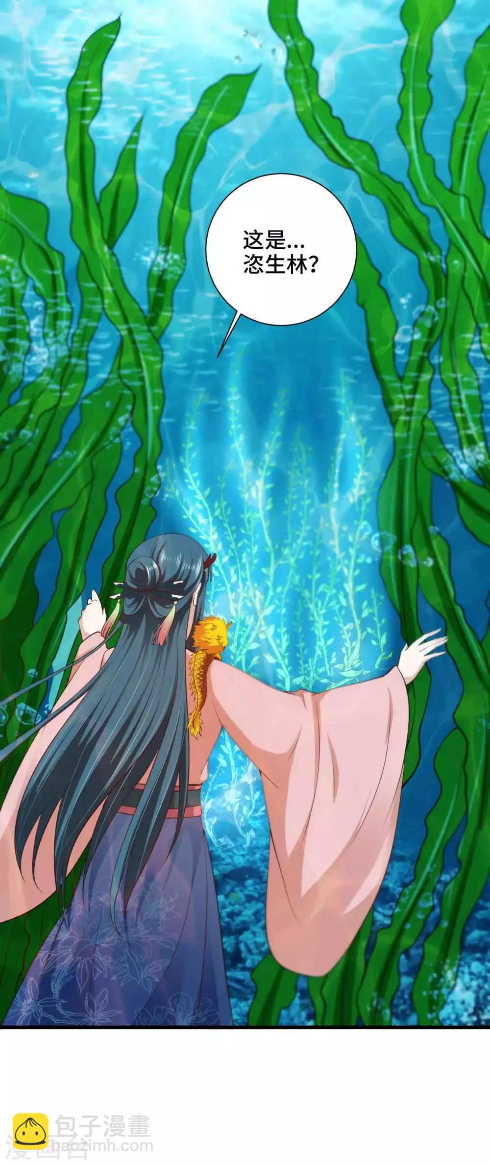 第50话 为你守身如玉-第51话