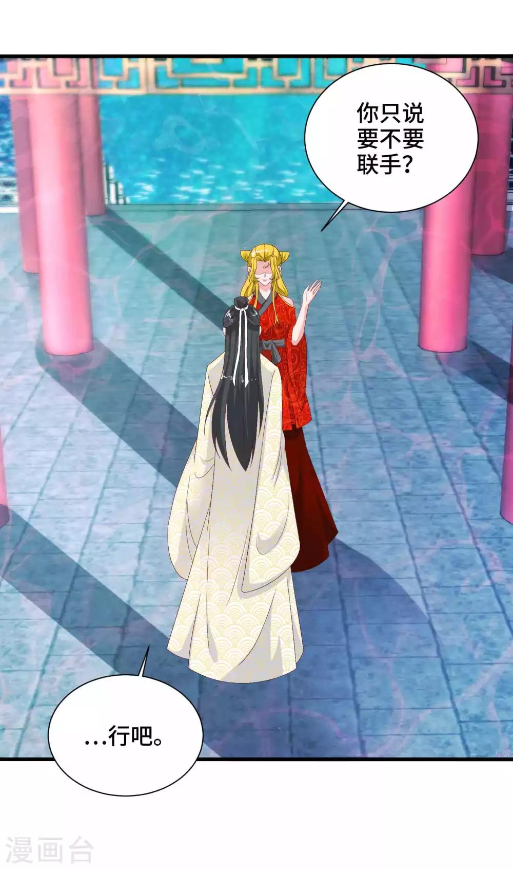 第50话 为你守身如玉-第51话