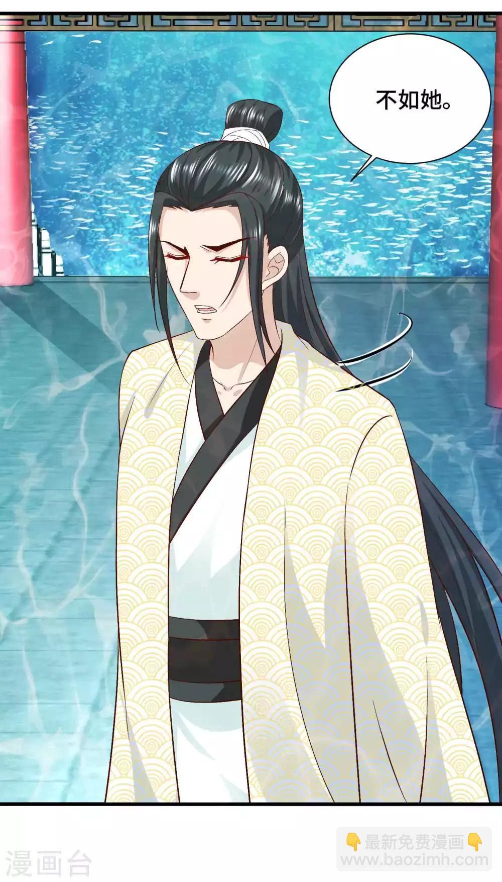 第50话 为你守身如玉-第51话